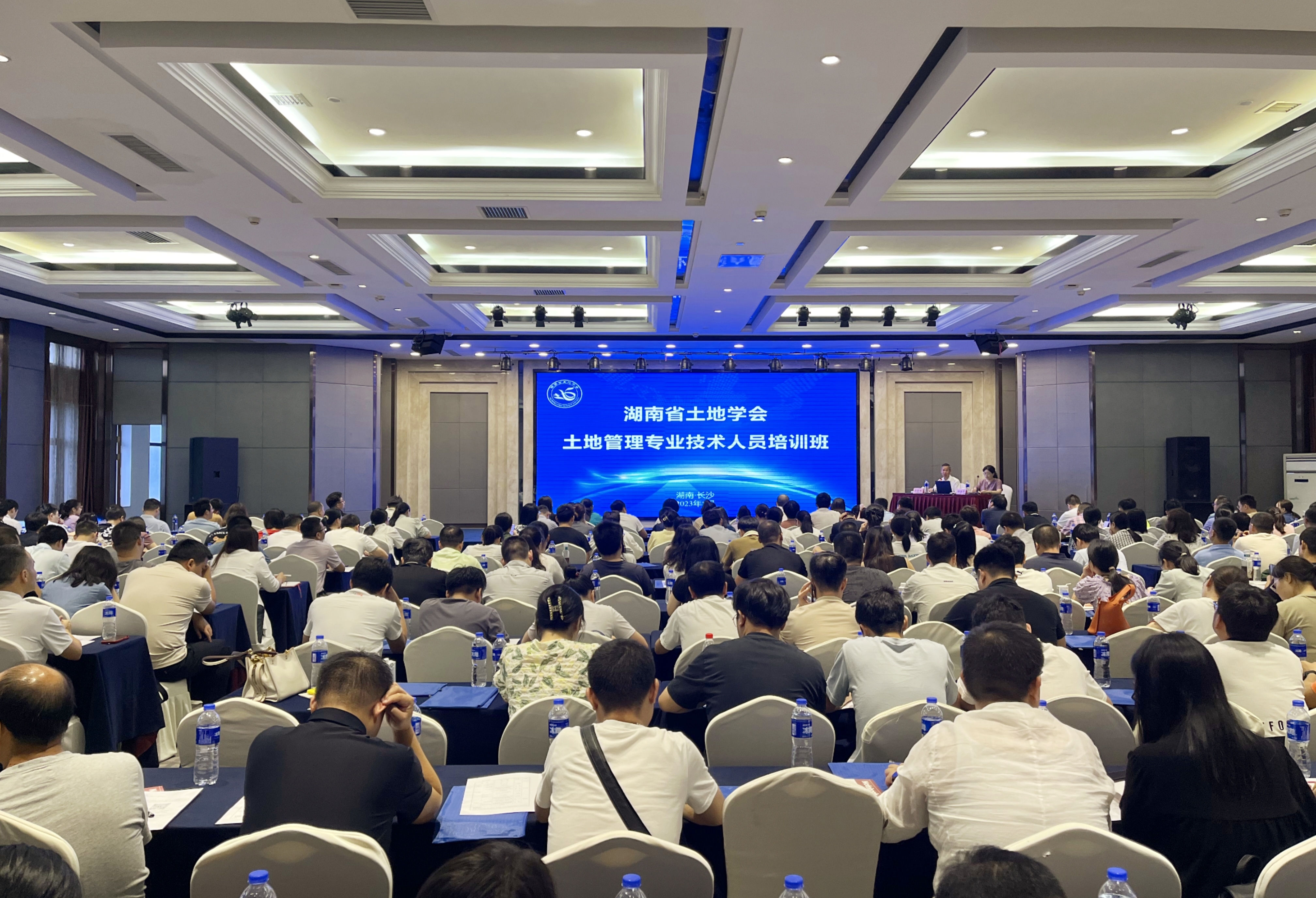 湖南省土地管理专业技术人员培训班成功举办